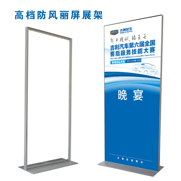 丽屏展示架防风门型展架铝合金立屏广告架商场立牌4s