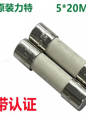 进口力特5*20陶瓷快熔F慢熔T保险丝管1A 2A 3.15A5A 6.3A10A 250V