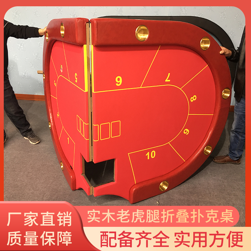 新款德州桌面折叠铁脚竞技专用德州扑克桌子带usb厂家直销可定制