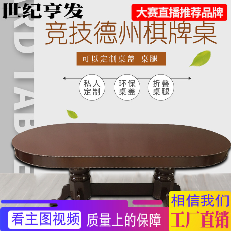 德州扑克桌子折叠竞技专用带usb