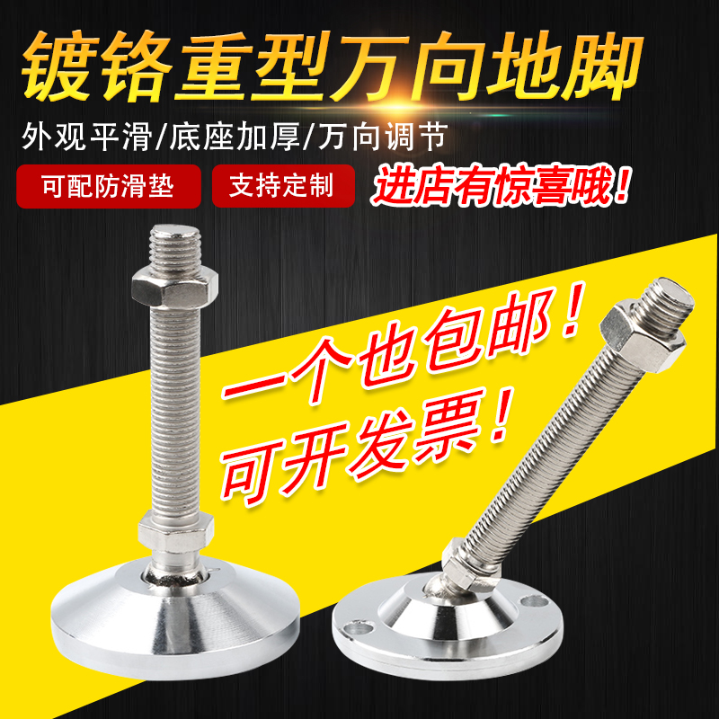 金属万向调节脚杯重型碳钢实心关节蹄脚机床调整脚支撑脚地脚螺丝