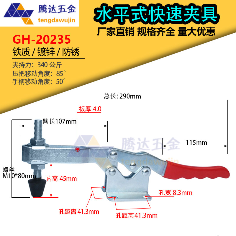 快速夹具水平式GH CH-20235 20820 22185 工装夹钳夹紧器压紧器