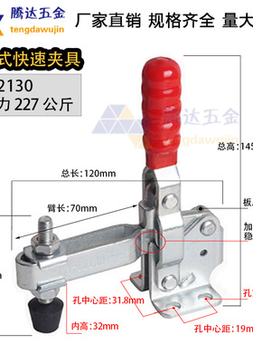 快速夹具/垂直式GH-12130/12131/12132/12133固定夹压紧器钳夹钳