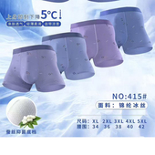 男 透气四角裤 415男士 夏日清凉轻薄柔滑冰丝平角裤