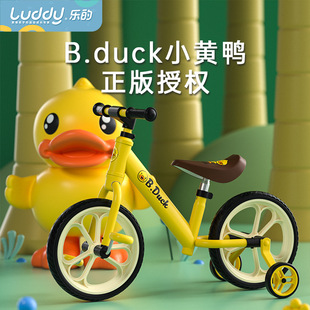 小黄鸭儿童平衡车宝宝脚踏车滑行自行车二合一小孩滑步车带辅助轮
