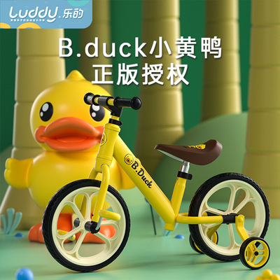 乐的小黄鸭2-6岁儿童平衡车