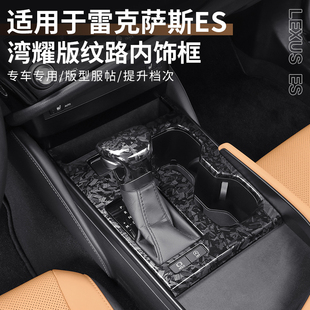饰用品大全 专用于雷克萨斯ES200档把套ES300h排挡头中控垫车内装
