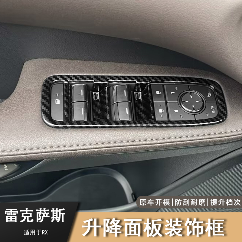 适用雷克萨斯23款RX350H