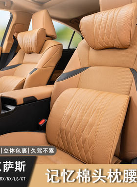 适用雷克萨斯ES头枕腰靠垫ES200/300h/RX/NX/UX/LX车载护颈枕用品