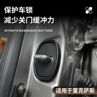 NX260 适用雷克萨斯ES200硅胶门锁盖保护套ES300h减震垫RX350h
