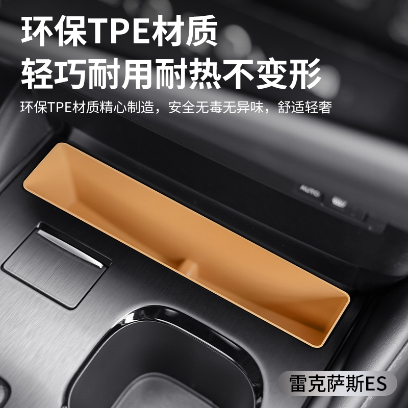 适用雷克萨斯ES200中控前储物盒ES收纳盒300h扶手箱置物内饰用品