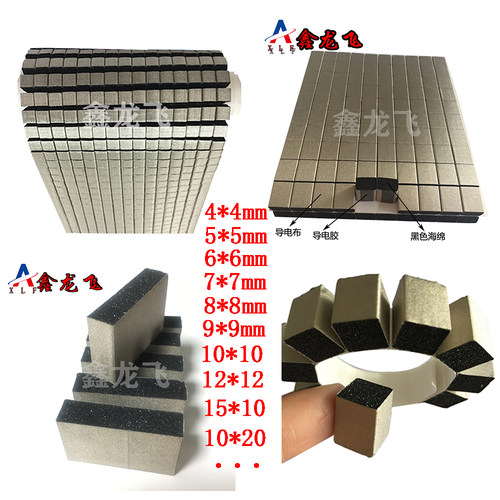 导电泡棉粒包裹导电布按键导电海绵屏蔽信号EMI泡沫海绵胶8*8/5*5