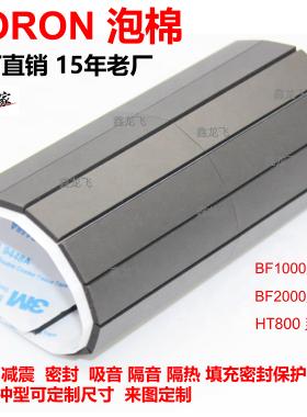 定制罗杰斯BISCO硅胶泡棉HT800 BF1000/BF2000系列聚氨酯PU泡棉垫