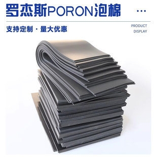 模切冲型定制罗杰斯PORON聚氨酯PU泡棉 减震缓冲隔热密封海绵垫