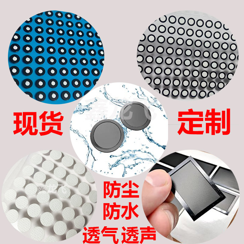 防水透气膜 尼龙背胶式防水透气膜 eptfe防水透声膜模切源头厂家