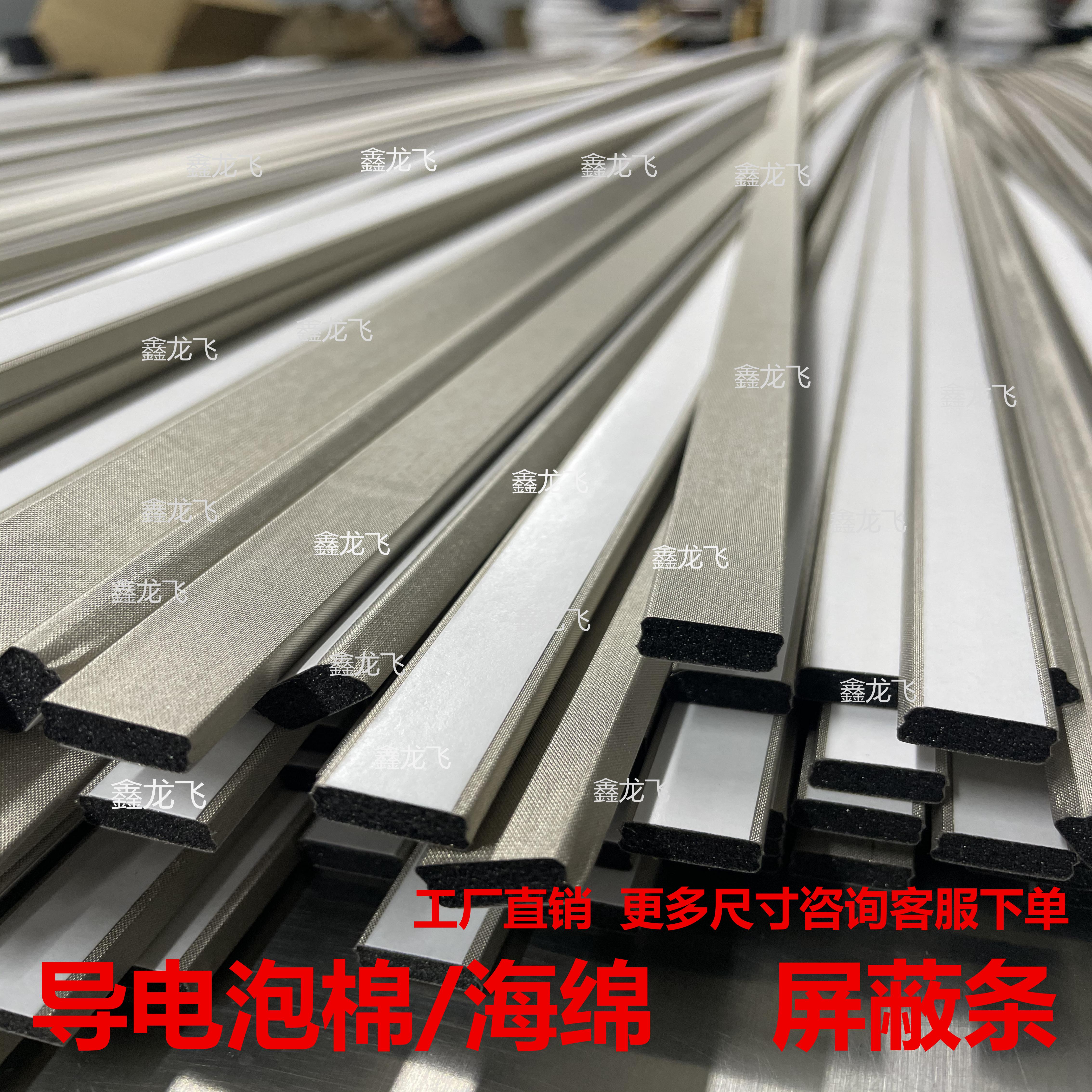 10*5单面背胶导电布导电泡棉EMI导电胶电磁屏蔽EMC导电棉密封条