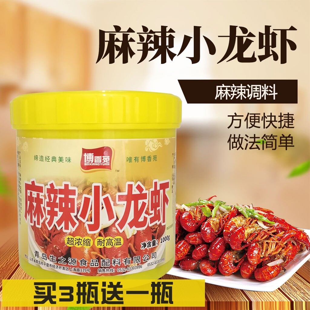 博香苑麻辣小龙虾武汉油焖大虾回味膏秘制麻辣酱调味料