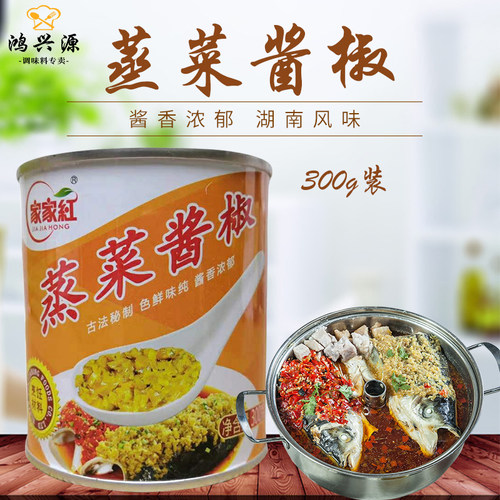 5瓶包邮湖南家家红椒300g酱椒
