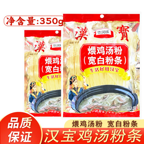 武汉特产汉宝煨鸡汤粉宽白粉条