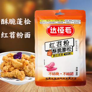 达恒毛红苕粉200g红薯淀粉滑肉嫩肉粉炸小酥肉淀粉炒菜勾芡嫩鱼粉