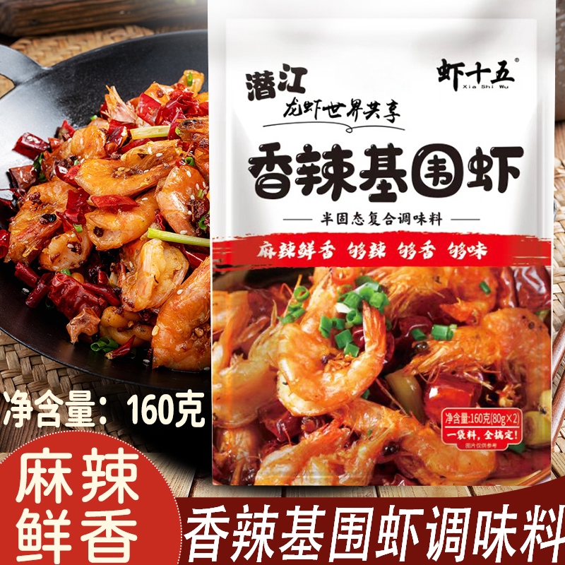 香辣基围虾全味酱调料160g