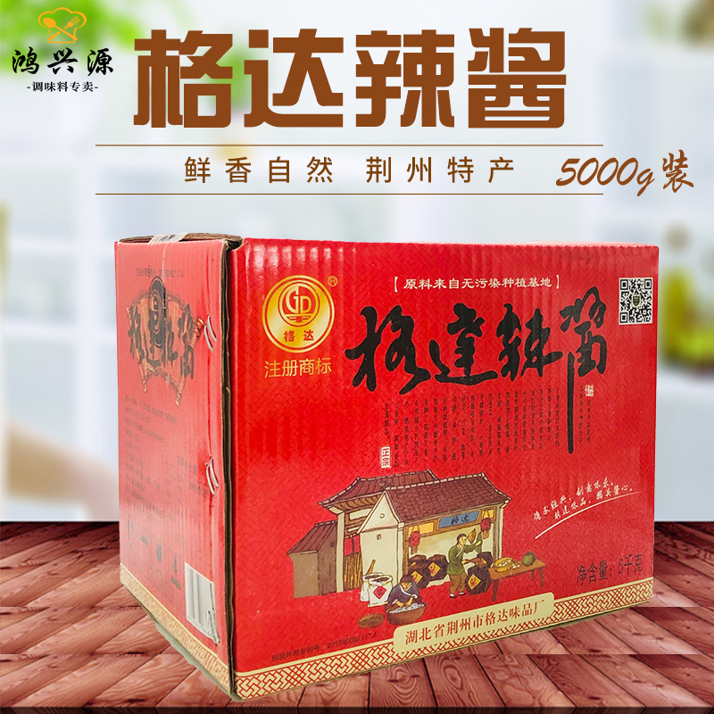 荆沙格达辣椒酱细辣酱5kg