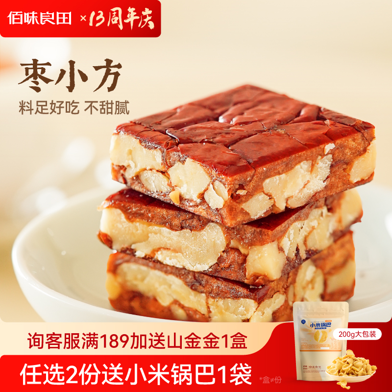 孕妇零食核桃红枣营养