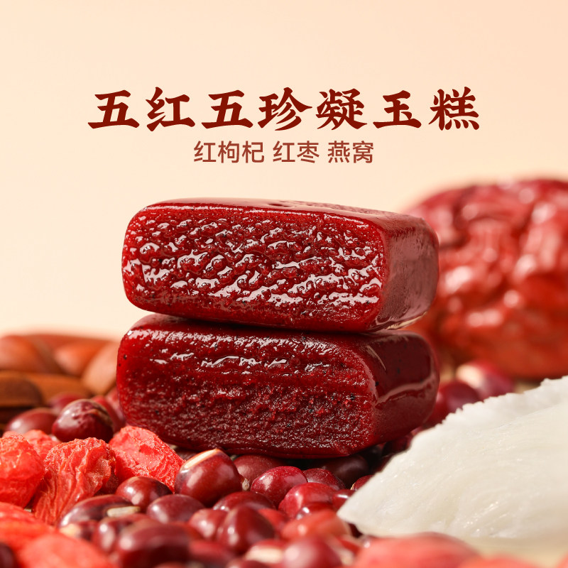 佰味良田五红糕孕妇营养零食红枣枸杞凝玉糕女性即食哺乳期糕点