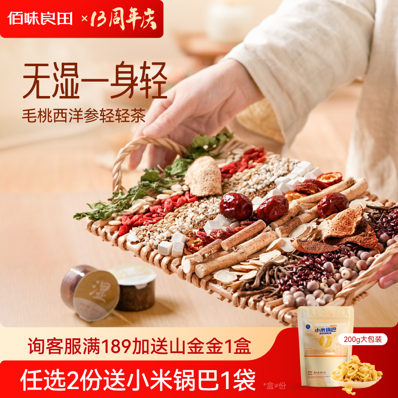 五指毛桃茶女生春季养生湿茶气调理自己重红豆薏米泡水去喝怎么煮