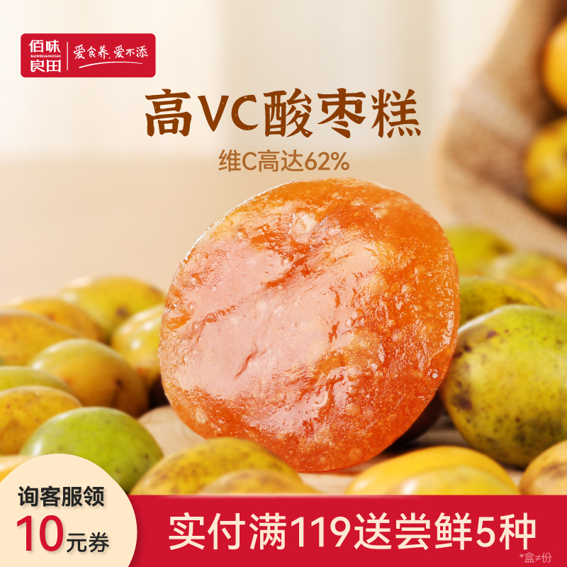 孕妇零食酸枣糕酸角新鲜酸甜蜜饯果干果脯儿童健康无添加零食小吃