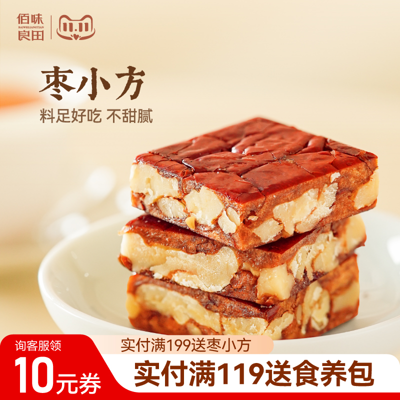 佰味良田孕妇零食枣核派孕期营养小吃红枣夹核桃软糕小食品旗舰店