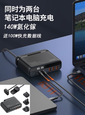 LDNIO氮化镓GaN超级快充PD140W笔记本手提电脑QC平板耳机多3口USB