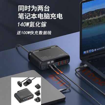 LDNIO氮化镓GaN超级快充PD140W笔记本手提电脑QC平板耳机多3口USB