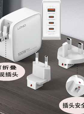 LDNIO氮化镓超级快充USB-C100W笔记本电脑供电器QC30W手机平板闪充头支持PD/QC5/QC4+/QC3.0/PPS/AFC/FCP/SCP