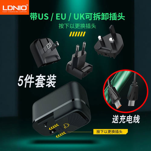 力德诺GaN快充原装正品65W全球插