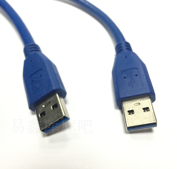 USB3.0公对公数据线 双头电脑移动硬盘盒传输 笔记本散热器连接线