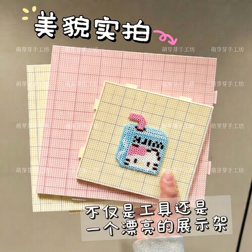 双九华耐高温不变形拼豆板