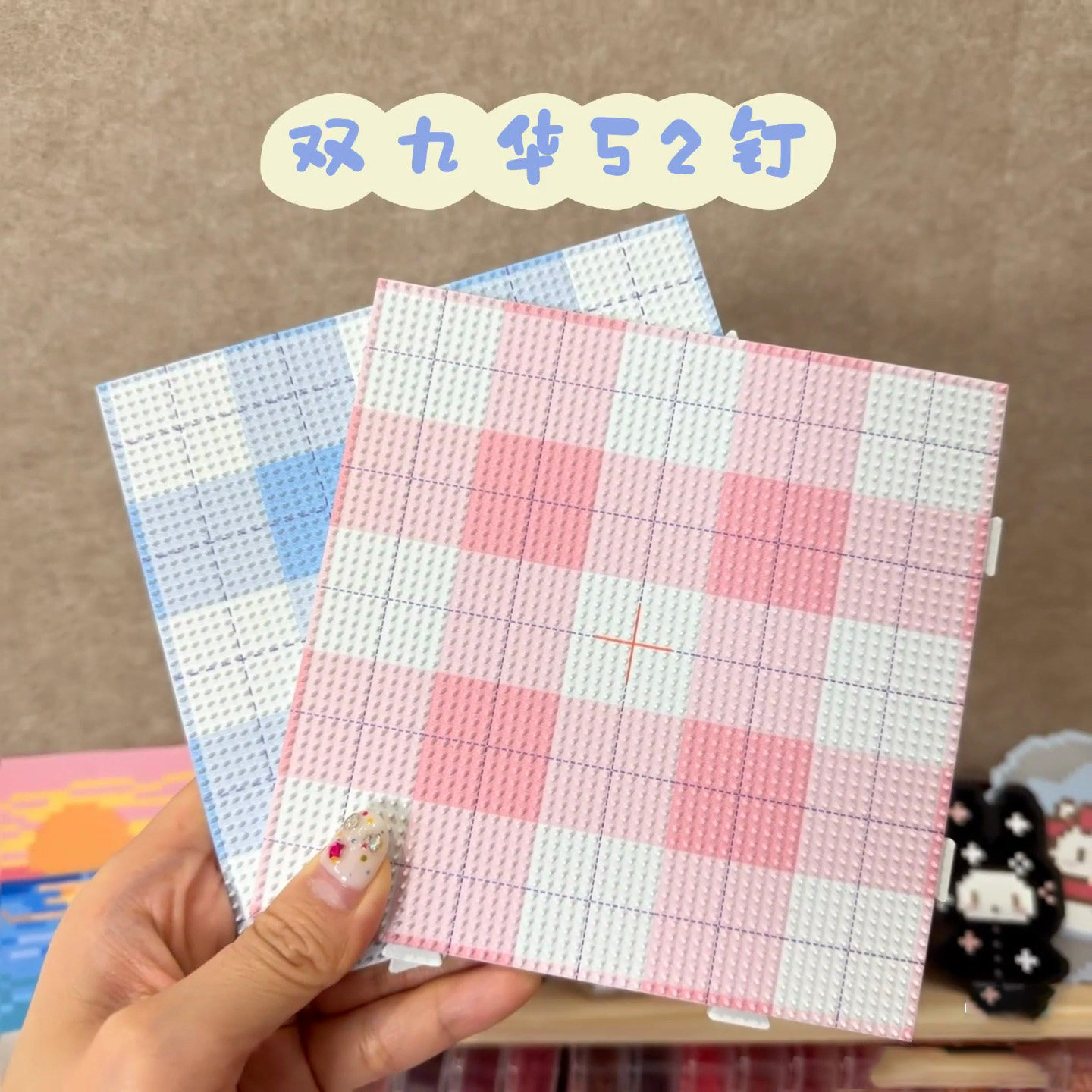 双九华拼豆板正品52*52钉加厚长钉耐高温2.6mm小豆专用拼豆板工具图片