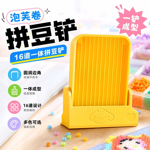 拼豆笔加长针16道豆盒丝滑不卡豆