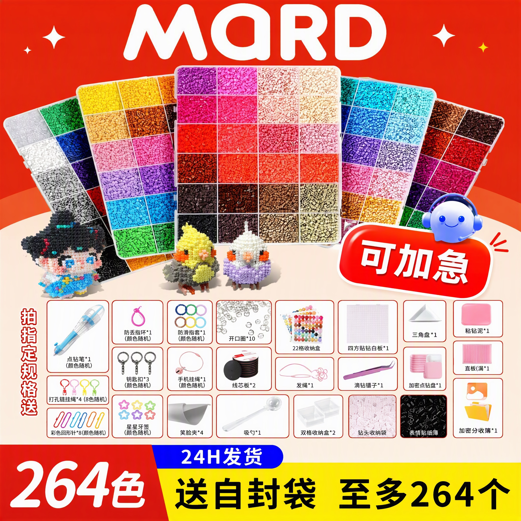mard拼豆材料包融合豆子po mard家补充包全套工具套装官方旗舰店