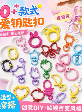 可爱蓝色粉色拼豆钥匙扣半成品