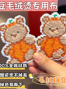 拼豆毛巾烫专用助烫布白色无染纯棉搓澡布格利特布加厚彩虹粗闪布