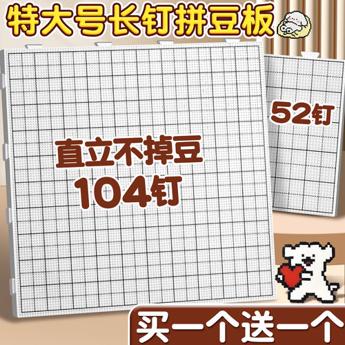 特大号2.6mm加厚耐高温拼豆板