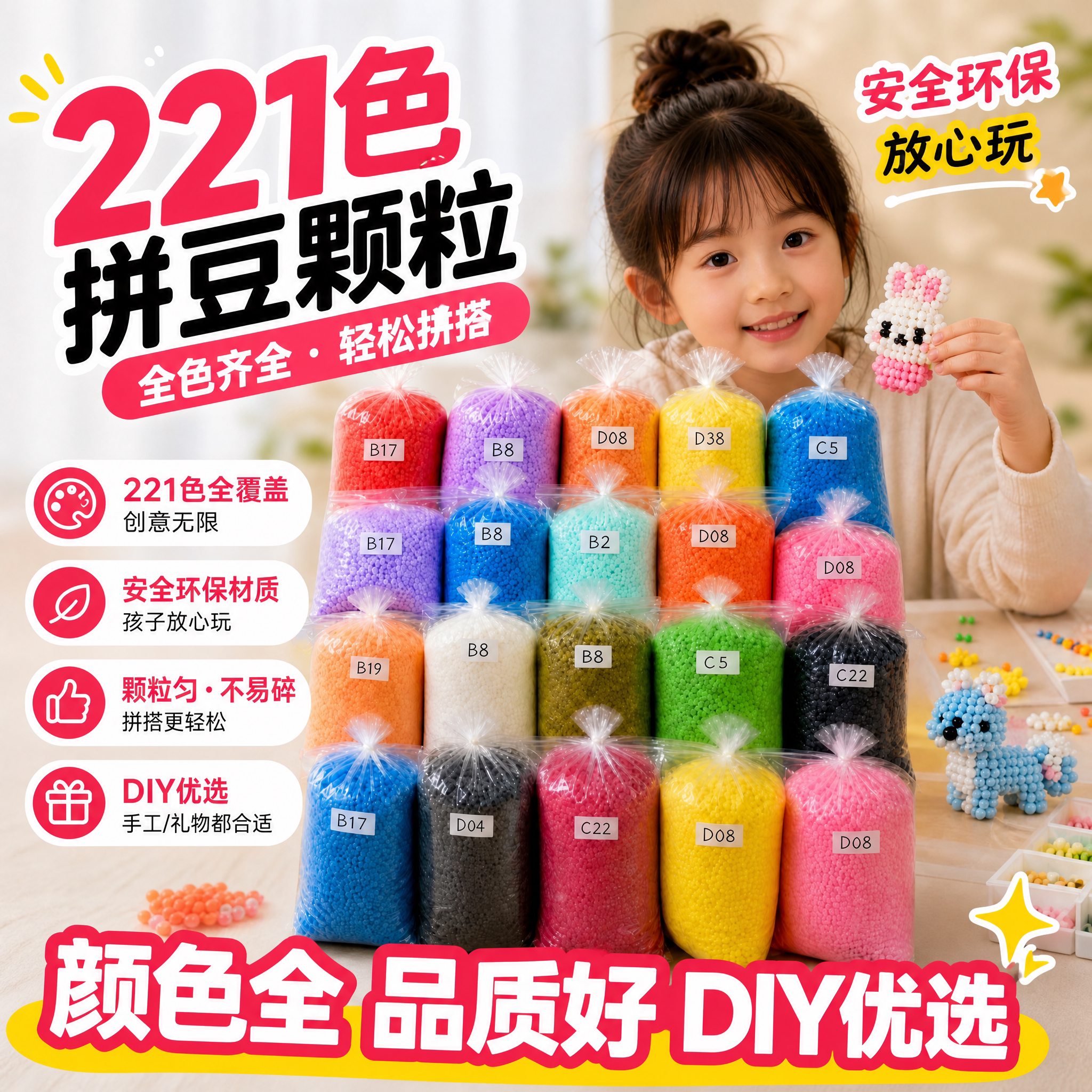 高品质拼豆221全色芳草家补充包mard星芒250g自选半斤融合豆2.6mm