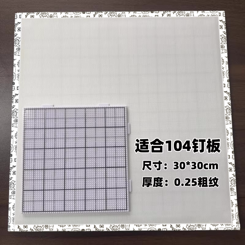 拼豆用烘焙布超大粗纹尺寸包边布图片