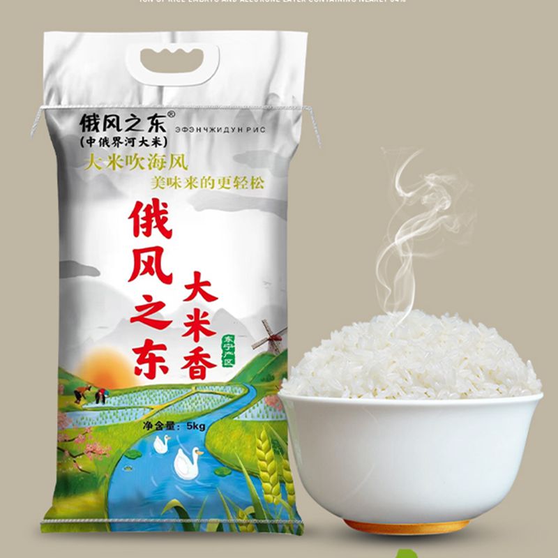 黑龙江大米东宁三岔口新米一袋10斤装中俄界河俄风之东牌香糯大米