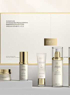 润根源美白淡斑套盒提亮肤色补水保湿防晒改善肤质祛斑防晒护肤品