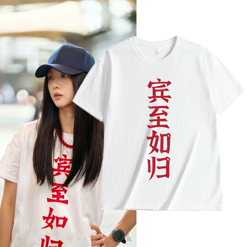 宝儿姐王影璐同款T恤宾至如归COS衣服异一人之下短袖冯宝宝宽松夏