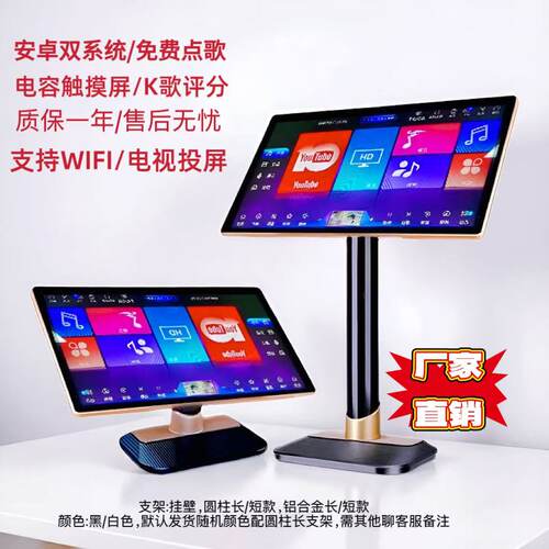 KTV点歌机电容触摸智能WIFI