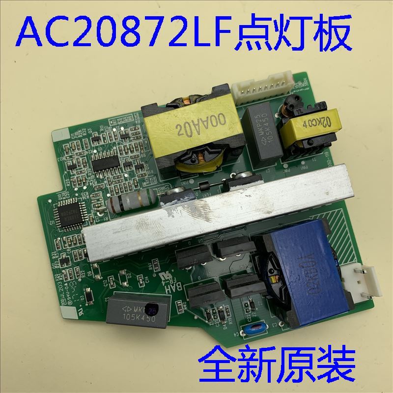 全新原装爱普生点灯板AC20872LF